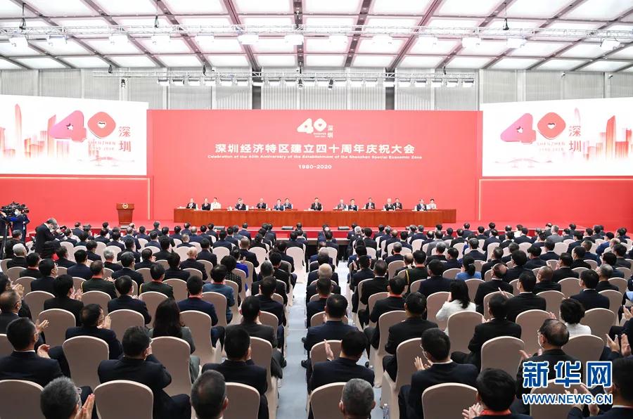 中裝建設黨委組織觀看慶祝深圳經濟特區建立40周年大會